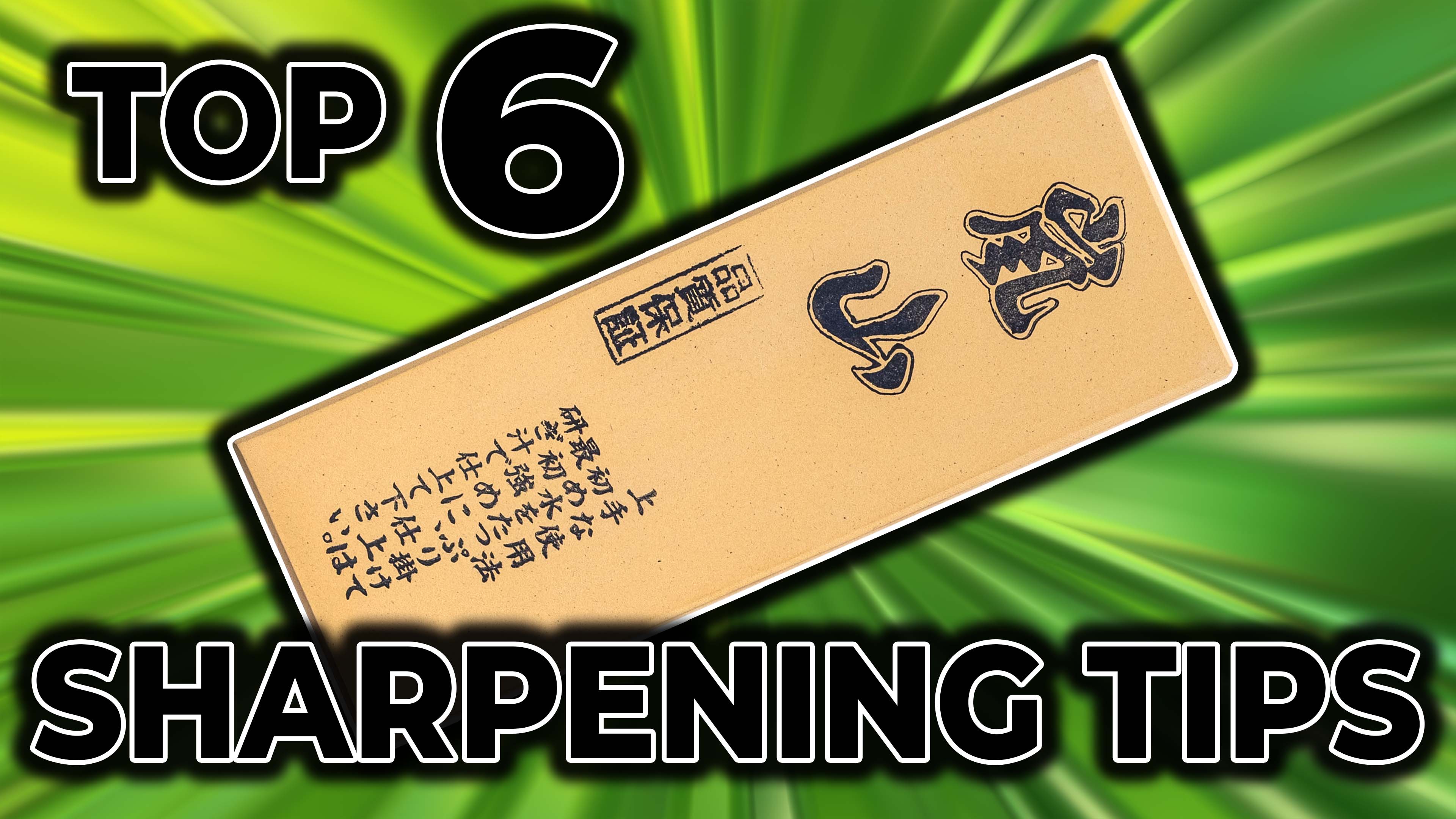 Top 6 Sharpening Tips