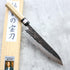Teruyasu Fujiwara Denka Gyuto 240 mm