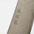 Ryusen Hamono Fukaku-ryu Sujihiki 270 mm