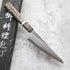 Hatsukokoro Tsuchime Ginsan Honesuki 150mm (Birchwood)
