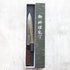 Hatsukokoro Ginsou Gyuto 215 mm (Wenge Handle)