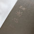 Hatsukokoro Hikari SLD Nakiri 160mm