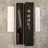 Hatsukokoro Kurouchi Honesuki 150 mm