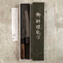 Hatsukokoro Kurogane Santoku 165 mm