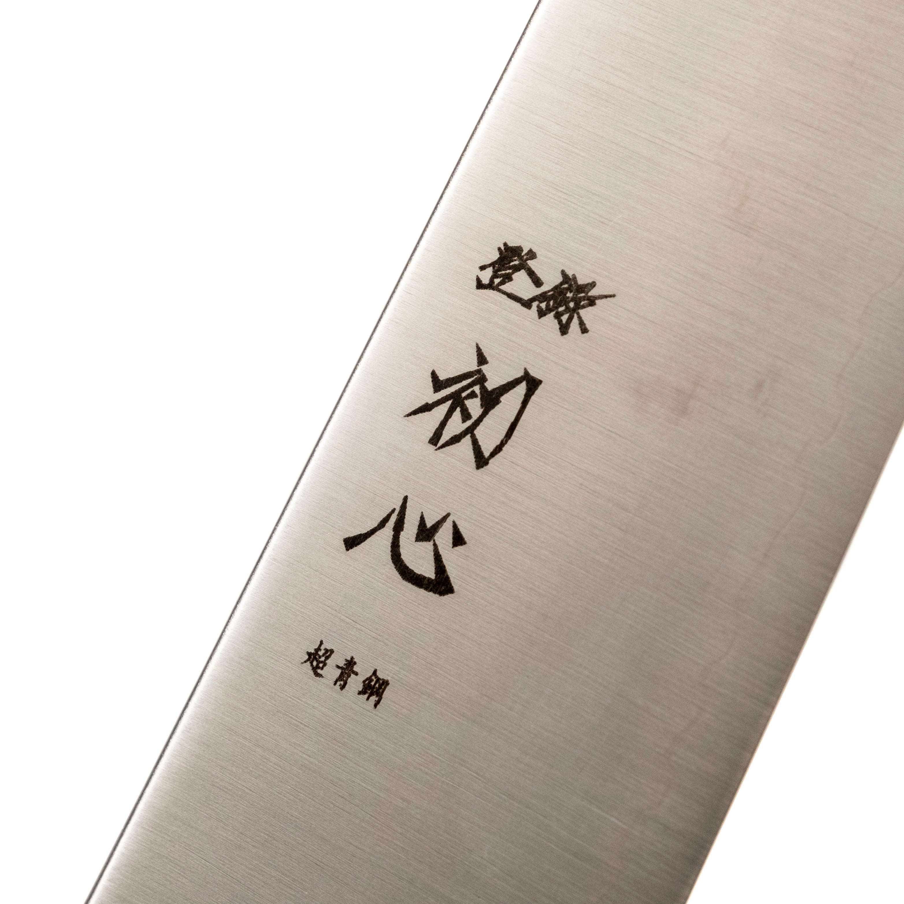 Hatsukokoro Hayabusa AO Migaki Bunka 180 mm