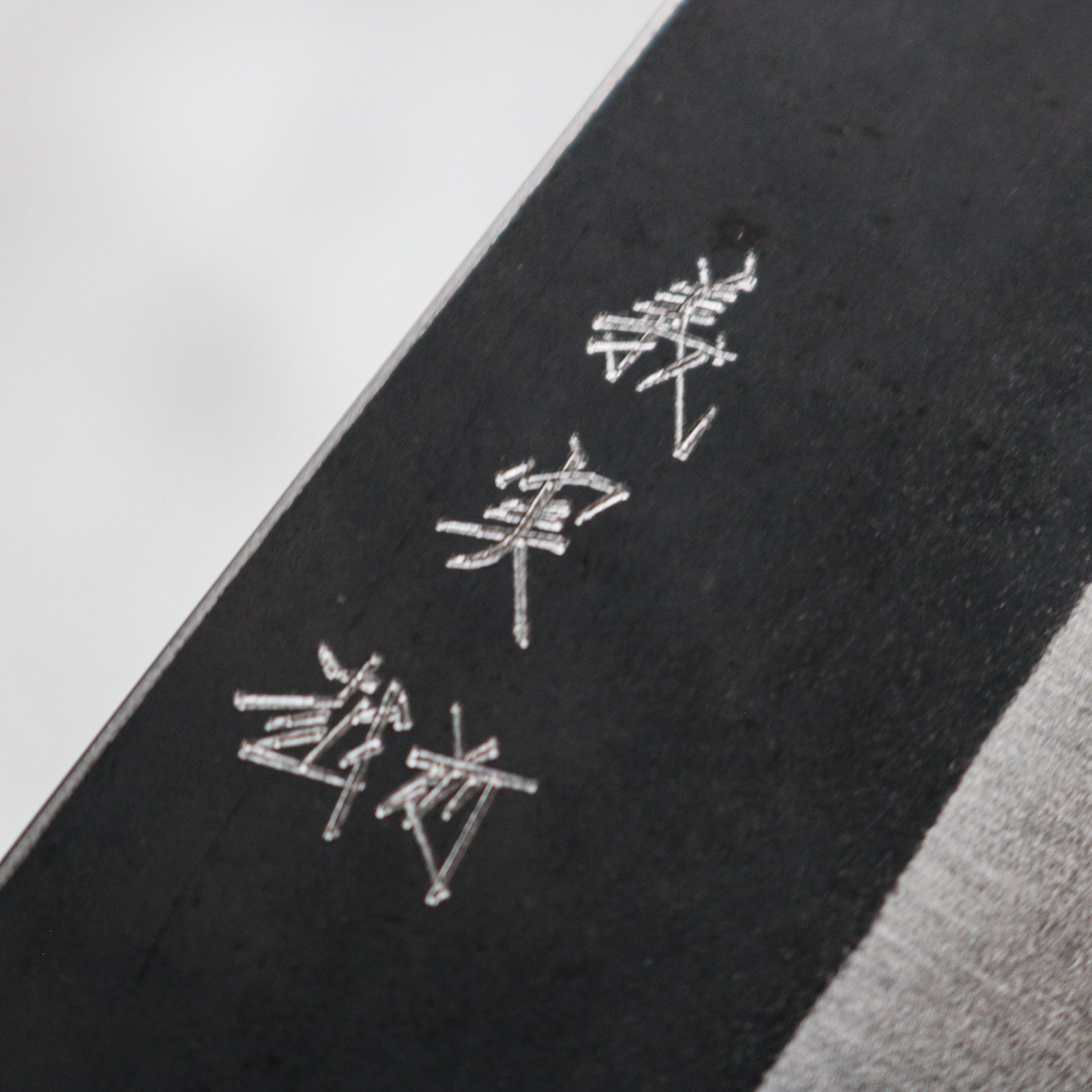 Yoshimi Kato Kurouchi Gyuto 210 mm