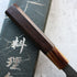 Hatsukokoro Shinkiro Kiritsuke Gyuto 245 mm