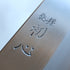 Nakagawa Satoshi B1 Gyuto 210 mm