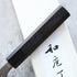 Matsubara Hamono Ginsan Bunka 180 mm