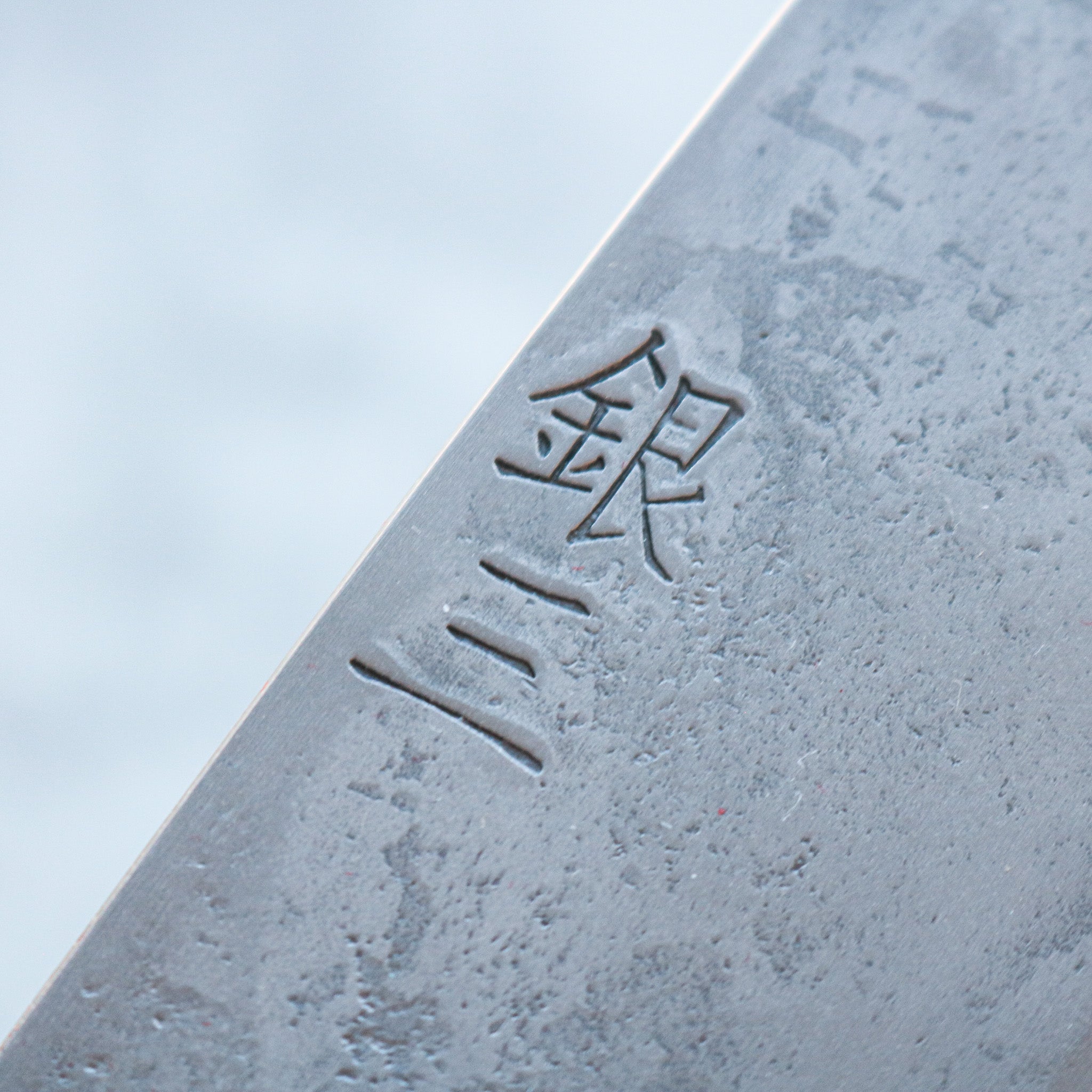 Motokyuuichi Ginsan Gyuto 210 mm