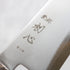 Hatsukokoro Kaijin Gyuto 210 mm