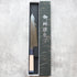 Hatsukokoro Hayabusa VG-10 Gyuto 210 mm
