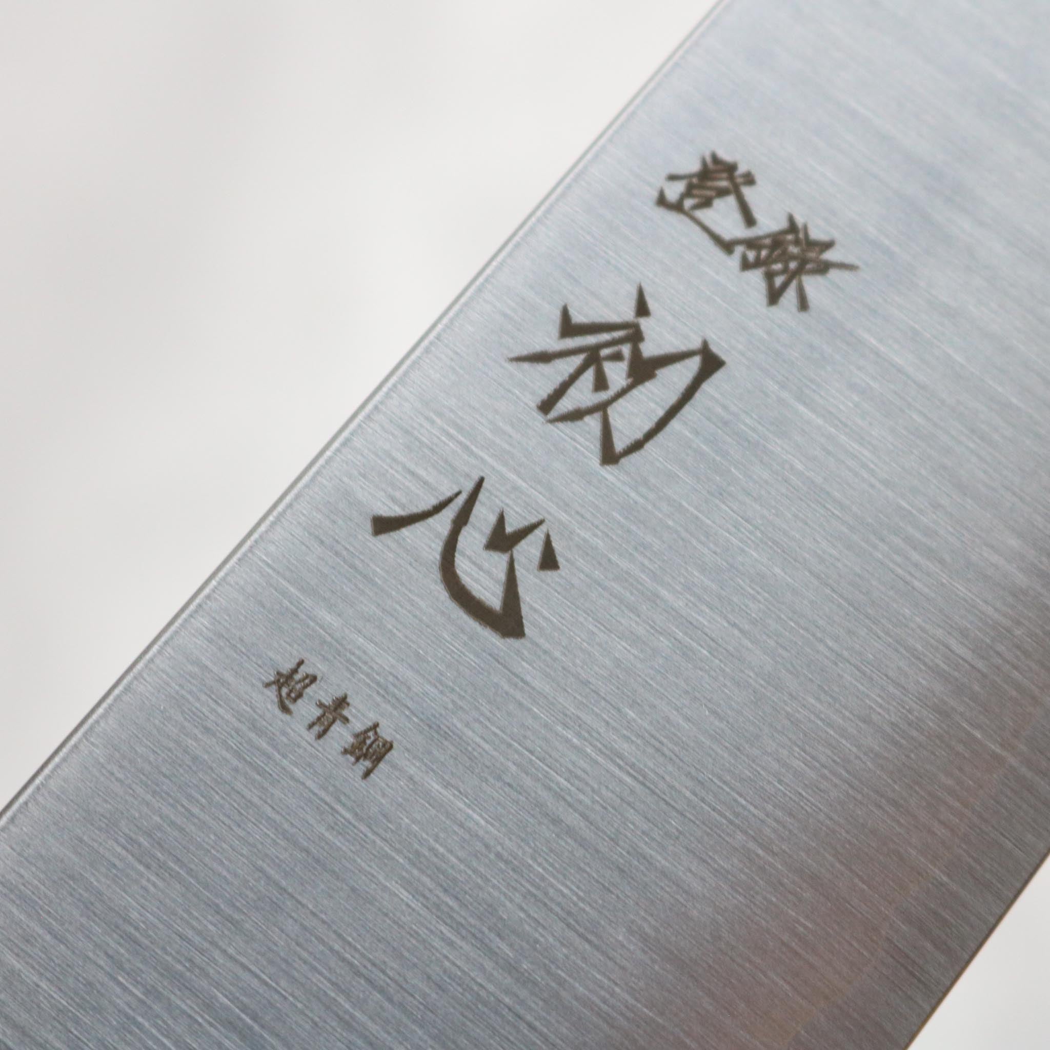 Hatsukokoro Hayabusa AO Migaki Gyuto 210 mm