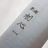 Hatsukokoro Hayabusa AO Migaki Gyuto 210 mm
