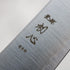 Hatsukokoro Hayabusa AO Migaki Petty 150 mm