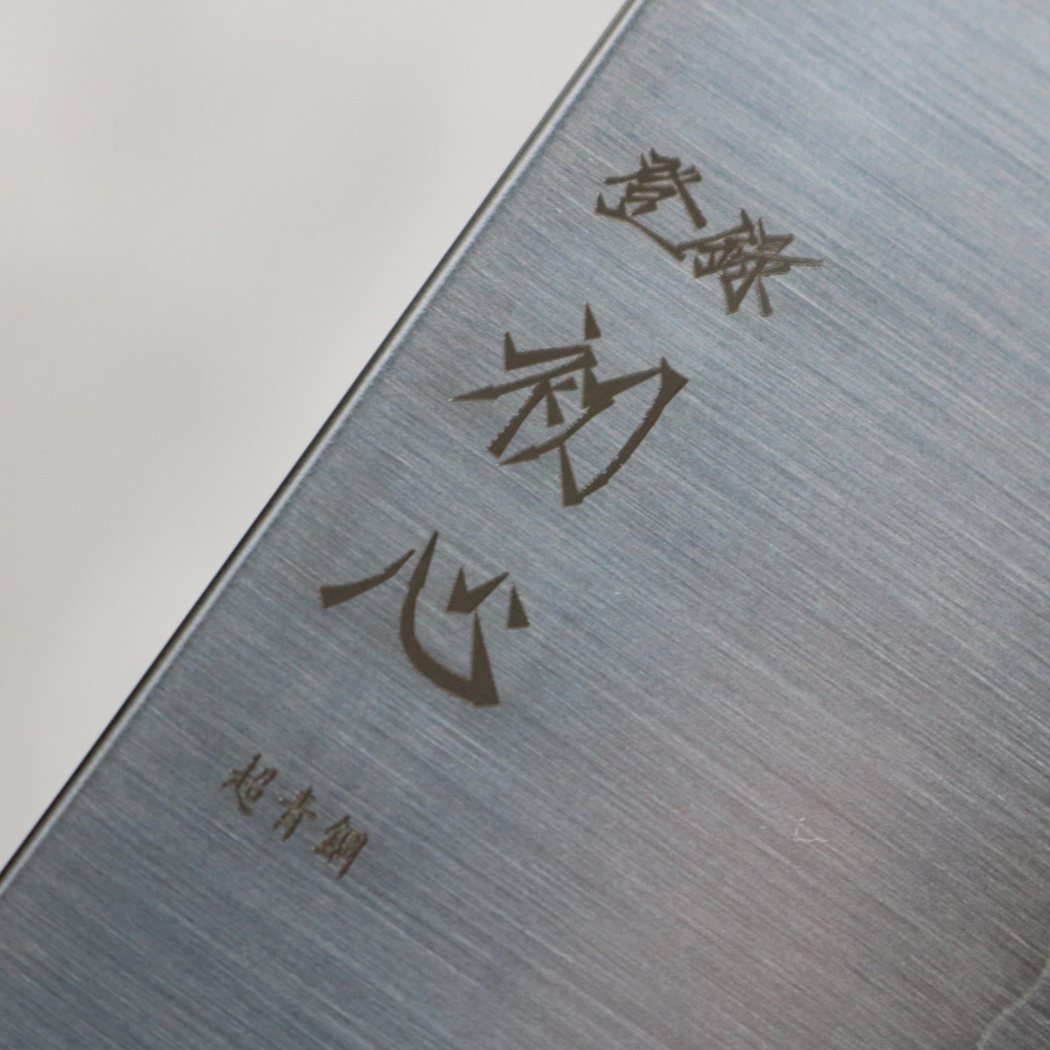 Hatsukokoro Hayabusa AO Migaki Bunka 180 mm