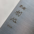 Hatsukokoro Hayabusa AO Migaki Bunka 180 mm