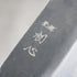 Hatsukokoro Aokitae Bunka 200 mm