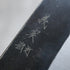 Yoshimi Kato AS Kurouchi Gyuto 240 mm Rosewood
