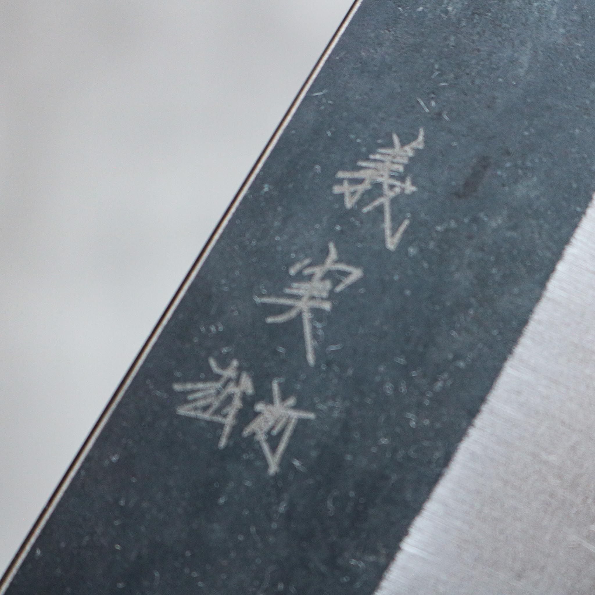 Yoshimi Kato AS Kurouchi Bunka 170 mm
