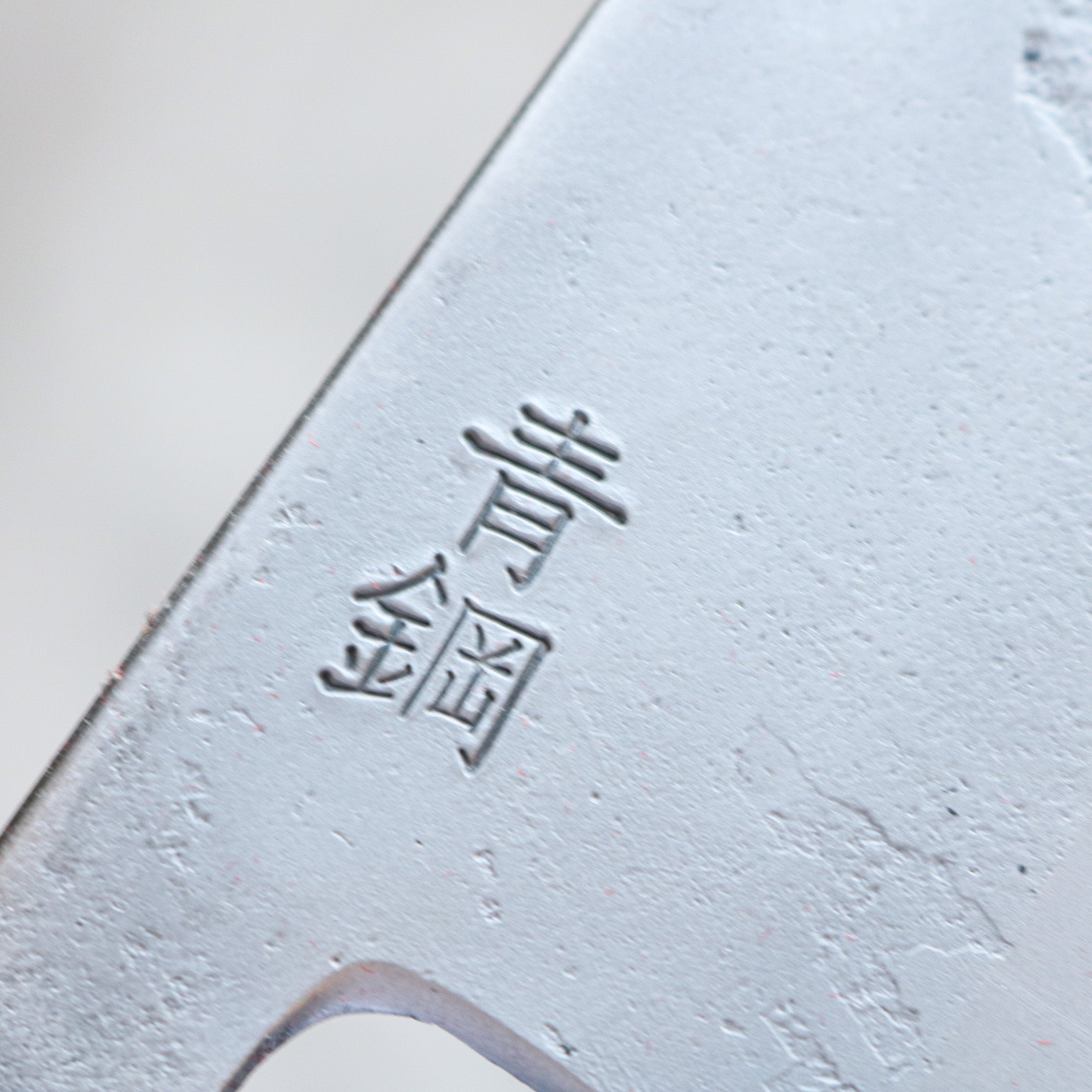 Motokyuuichi Nashiji Gyuto 210 mm