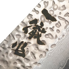 Load image into Gallery viewer, Ittetsu Tafu Gyuto 240mm
