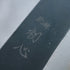Hatsukokoro Aokitae Santoku 165 mm