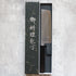 Hatsukokoro Hikari SLD Nakiri 160mm
