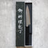 Hatsukokoro Hikari SLD Petty 130mm
