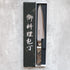 Hatsukokoro Kaijin Petty 150 mm