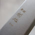 Hatsukokoro Kaijin Petty 150 mm