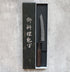 Hatsukokoro Kurouchi Honesuki 150 mm