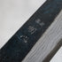 Hatsukokoro Kurouchi Petty 80 mm