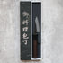 Hatsukokoro Kurouchi Petty 80 mm