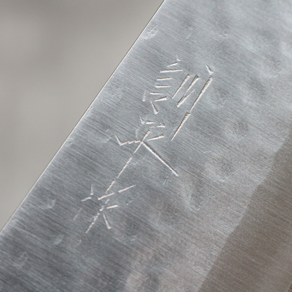 Masutani Tsuchime Gyuto 180 mm