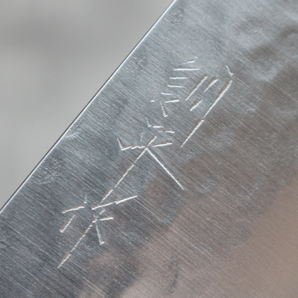 Masutani Tsuchime Nakiri 165 mm