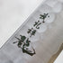 Ryusen Hamono Blazen Bunka 175 mm