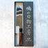 Kenshiro Hatono High Polish Bunka 180 mm Ebony