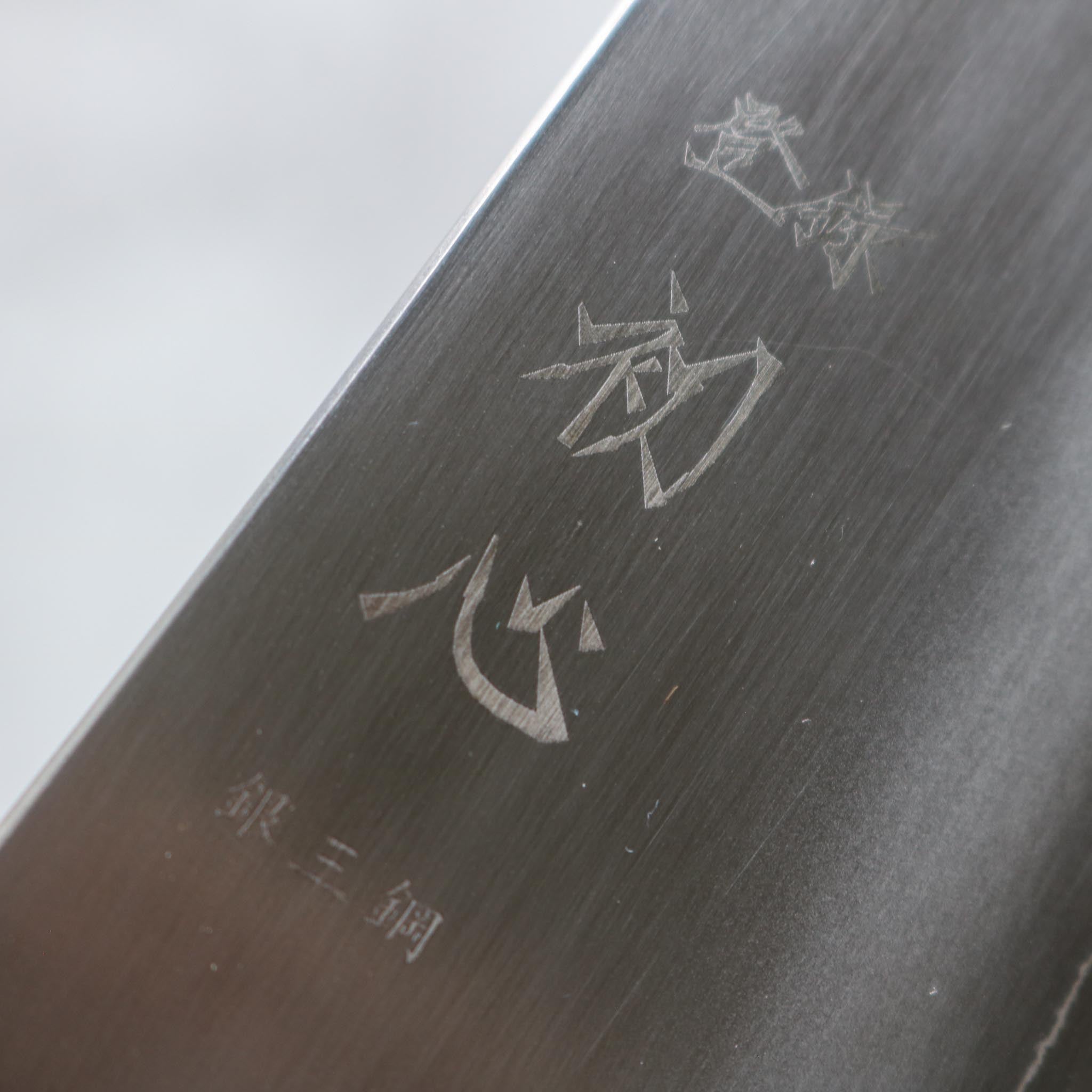 Hatsukokoro Ginsou Kiritsuke Gyuto 215 mm