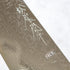 Matsubara Hamono STRIX Damascus Gyuto 210 mm
