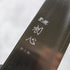 Hatsukokoro Ginsou Bunka 170 mm Wenge Handle