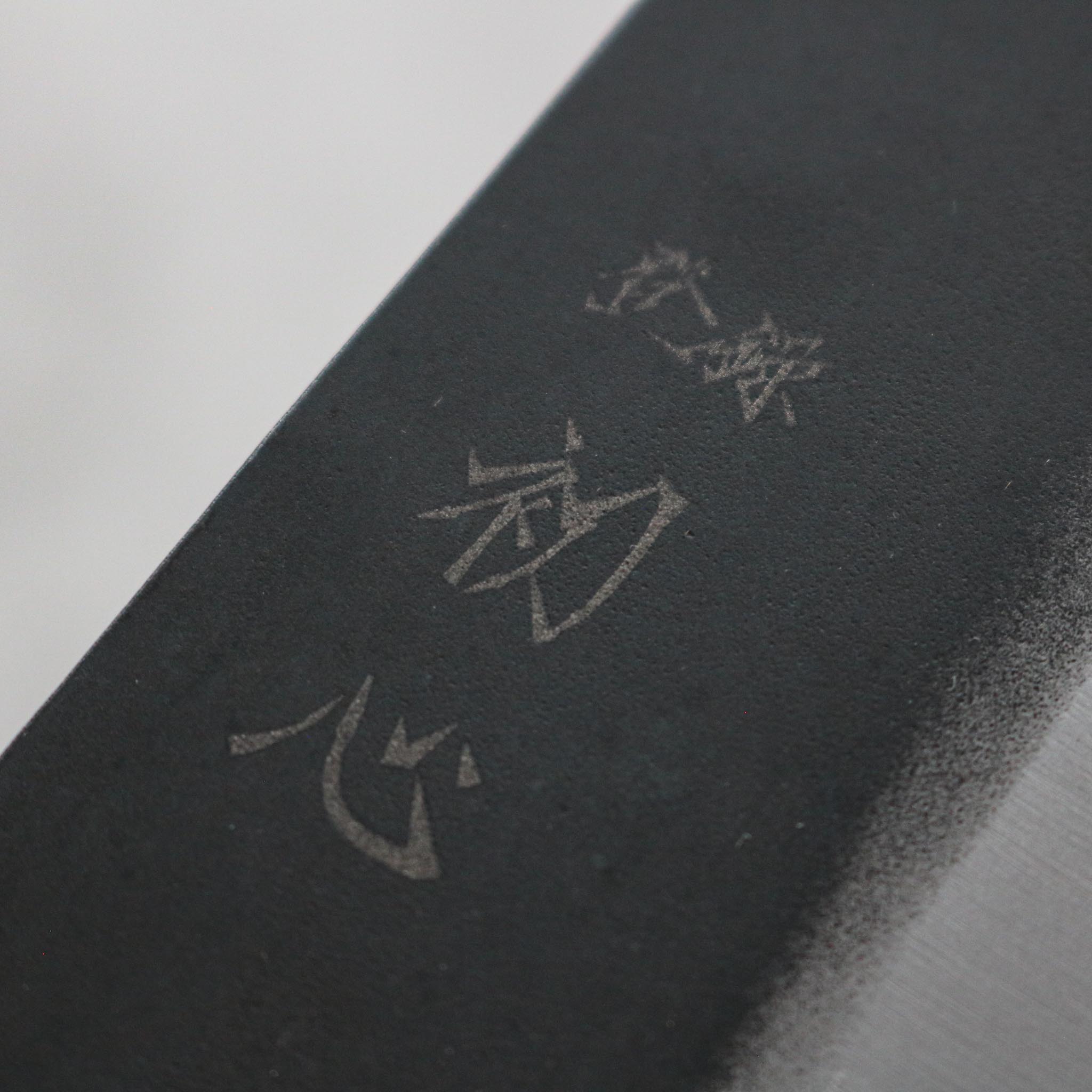 Hatsukokoro Kurouchi Gyuto 210mm