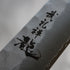 Ryusen Hamono Blazen Sujihiki 260 mm