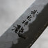 Ryusen Hamono Blazen Sujihiki 260 mm