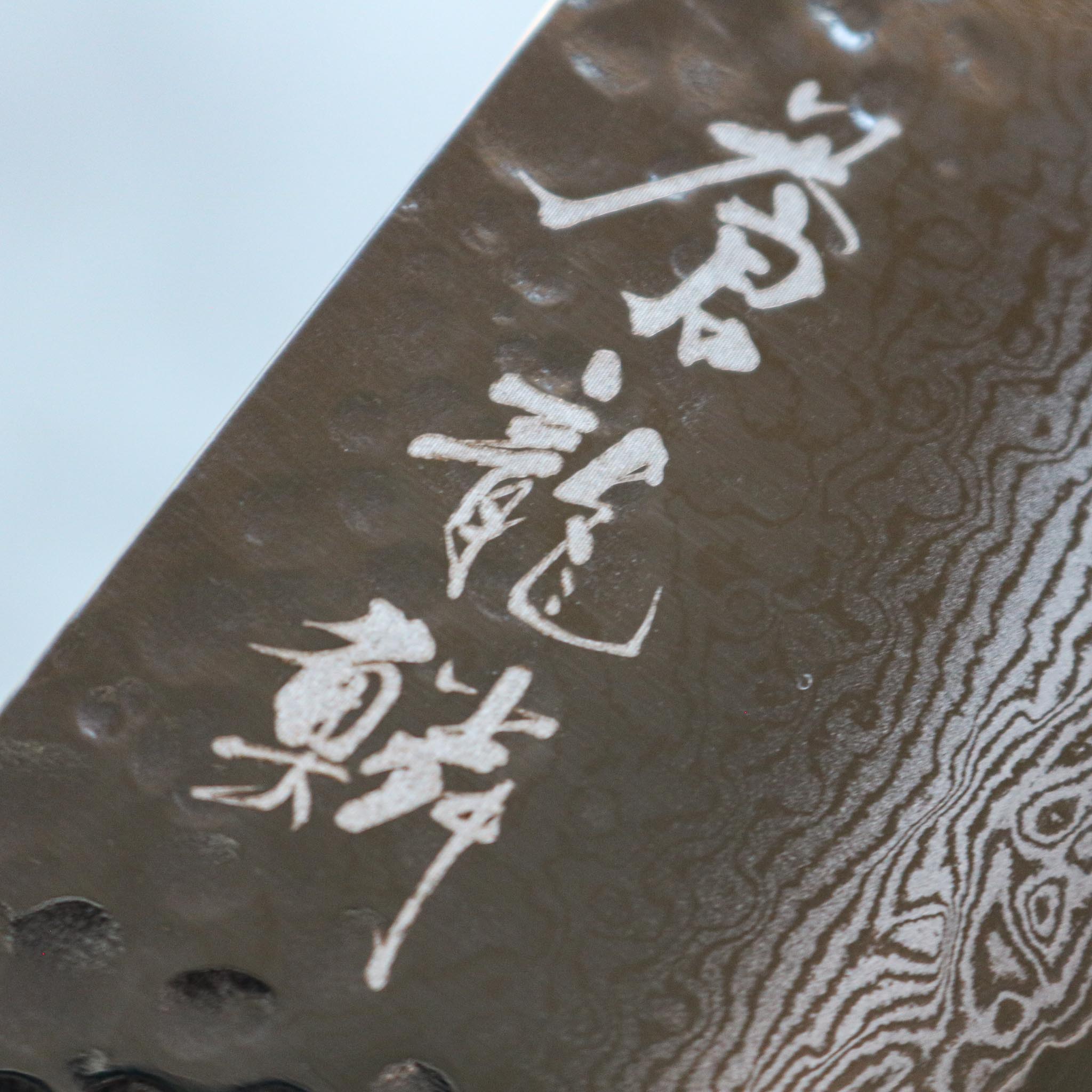 Ryusen Hamono Souryurin Bunka 170 mm