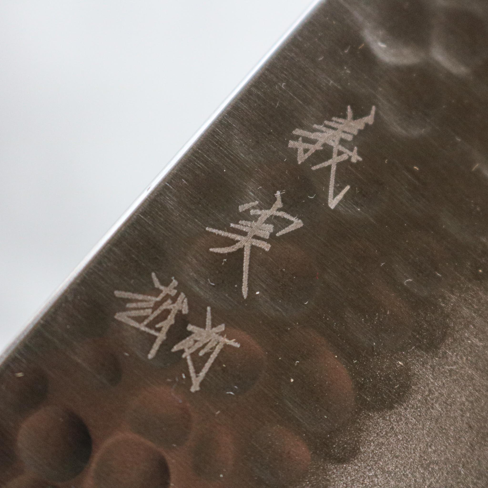 Yoshimi Kato Ginsan Tsuchime Gyuto 240 mm