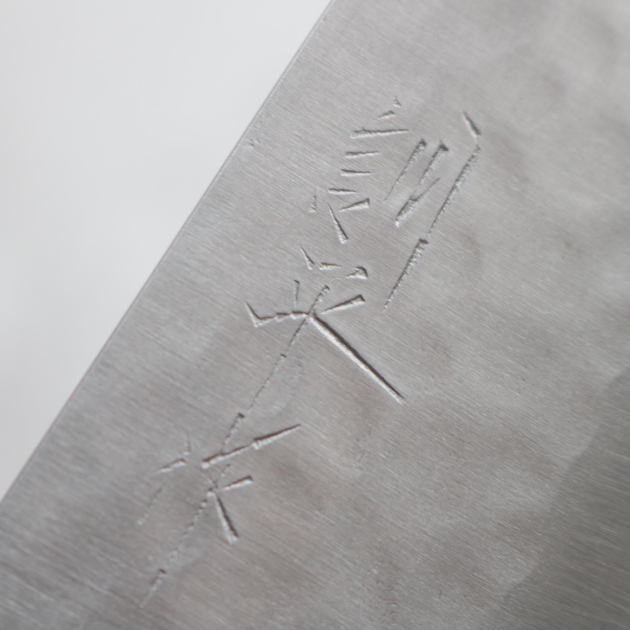 Masutani Tsuchime Gyuto 180 mm S&D