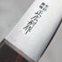Masahiro Boning Knife 200 mm S&D