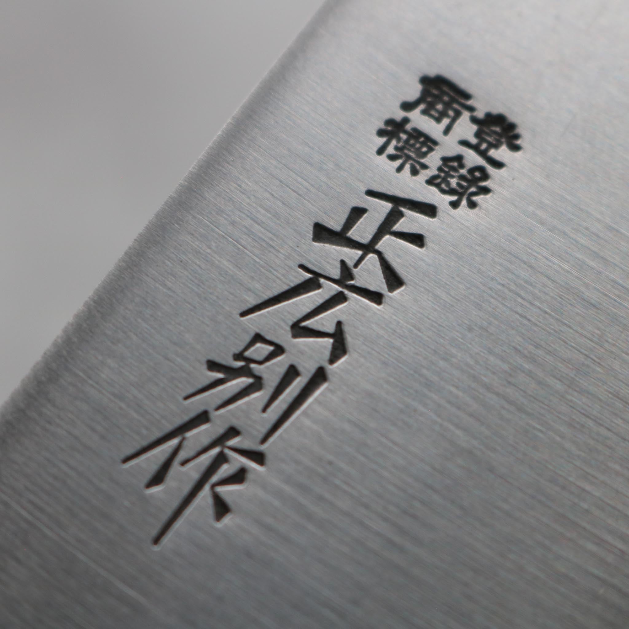 Masahiro Wide Gyuto 240 mm S&D