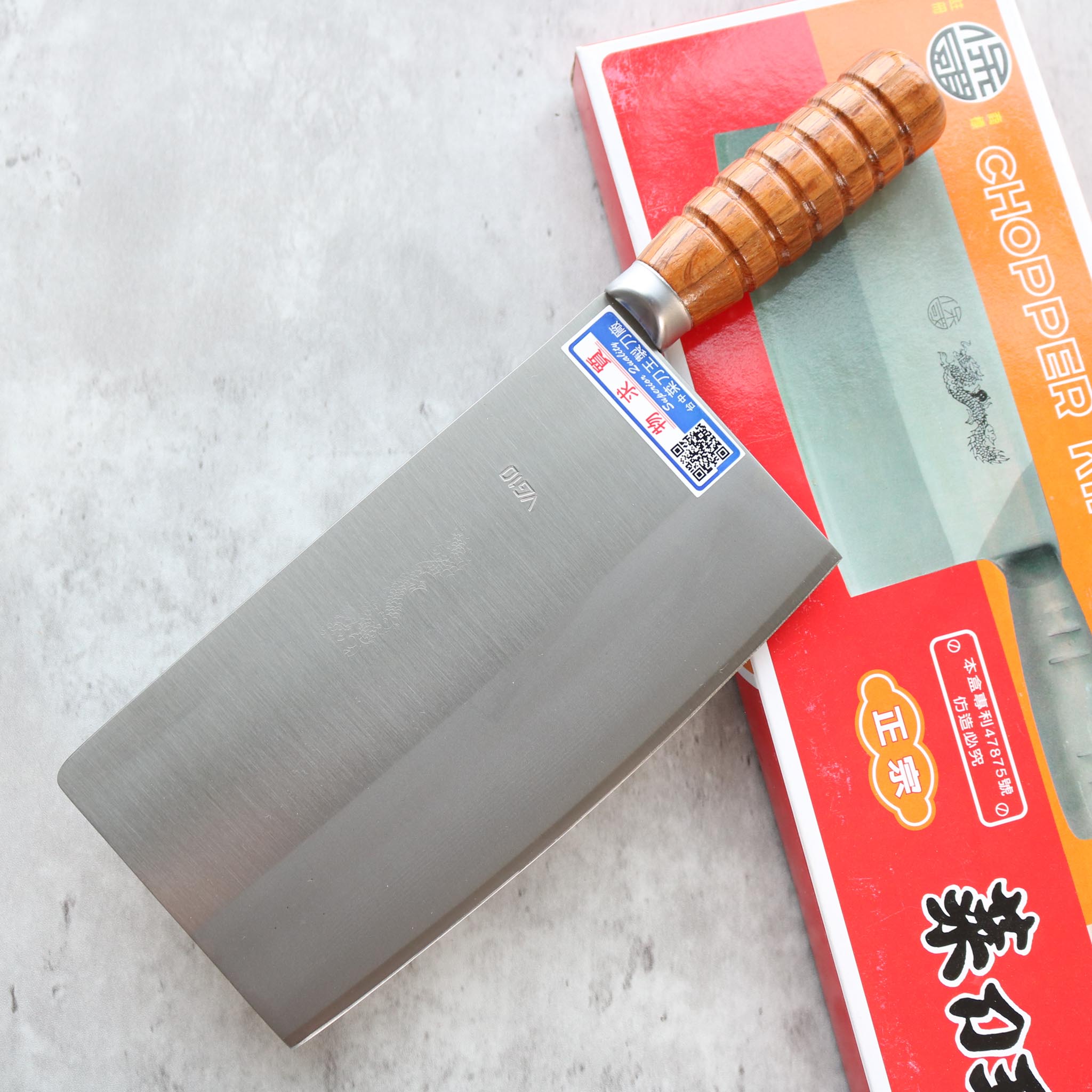 Chopper King VG-10 Chopper  #2 S&D